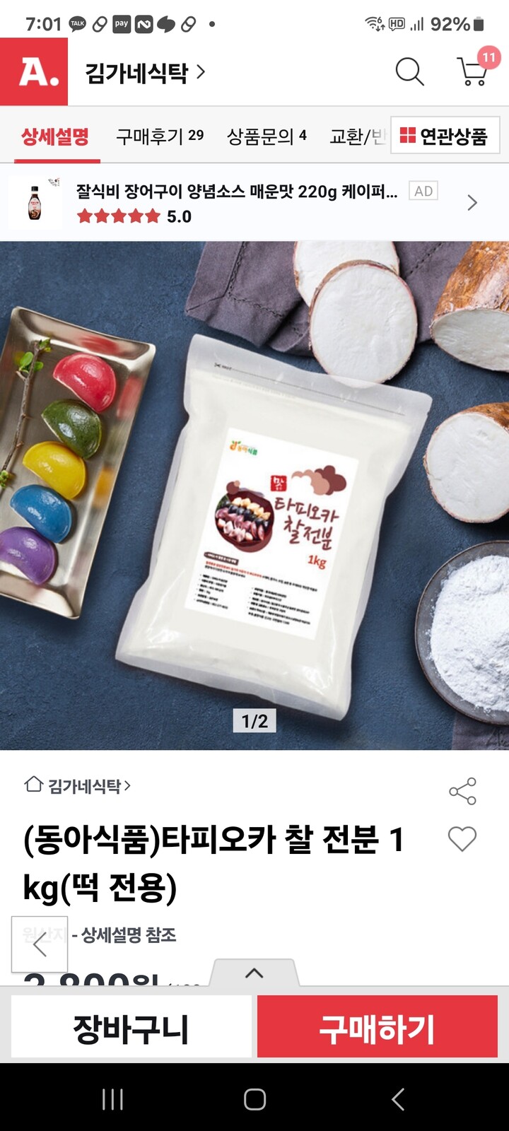상품후기 썸네일 이미지
