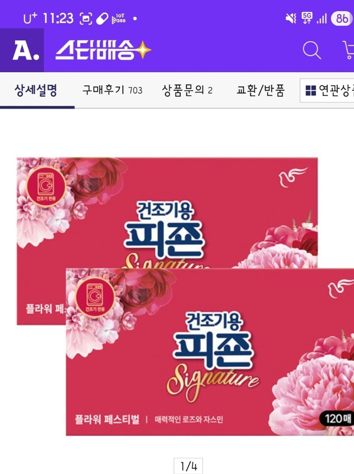 상품후기 썸네일 이미지