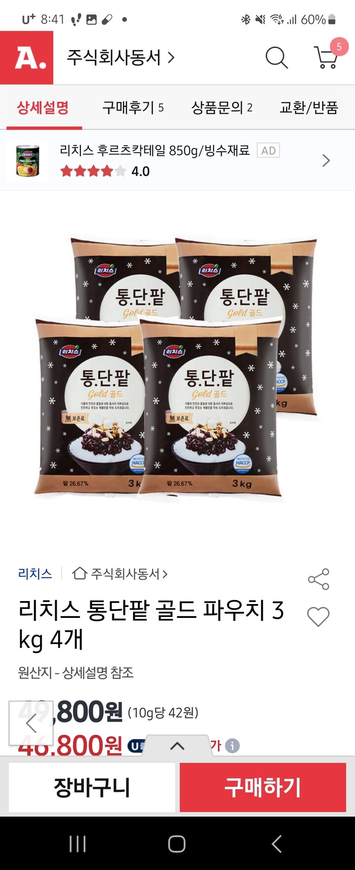 상품후기 썸네일 이미지