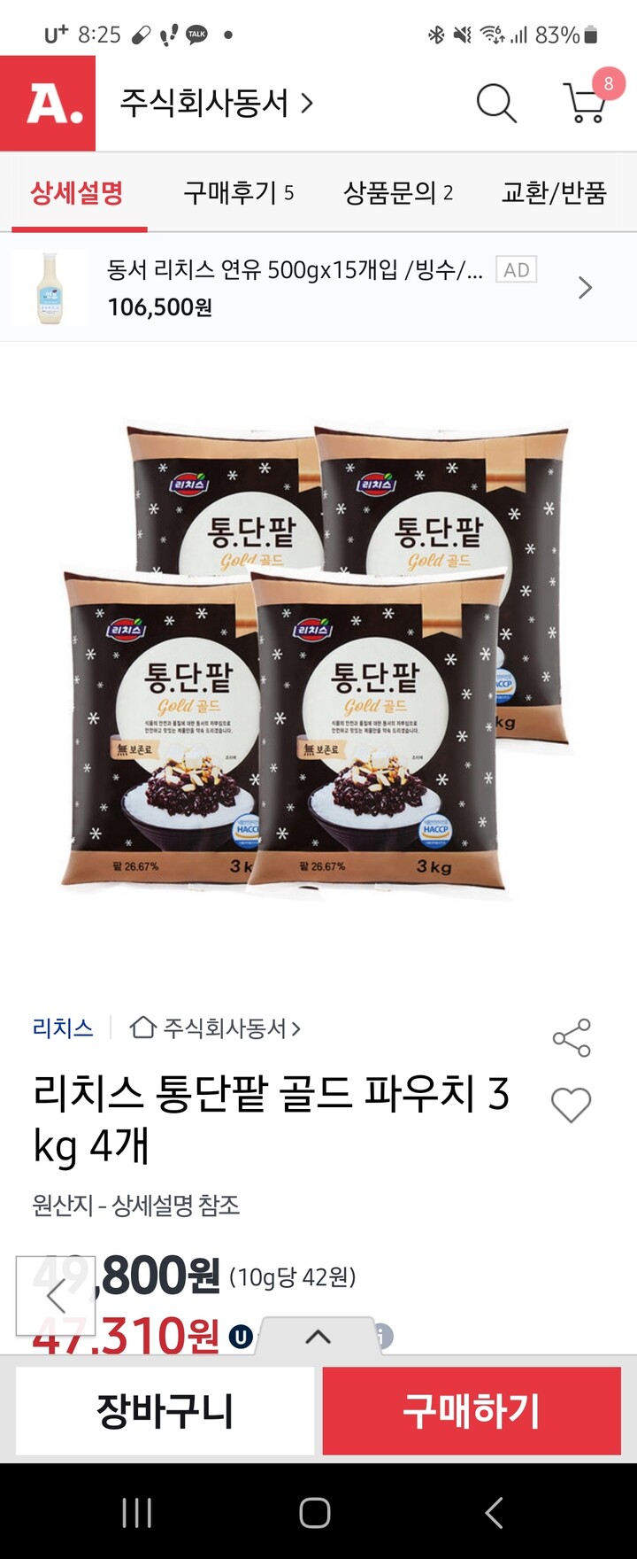 상품후기 썸네일 이미지