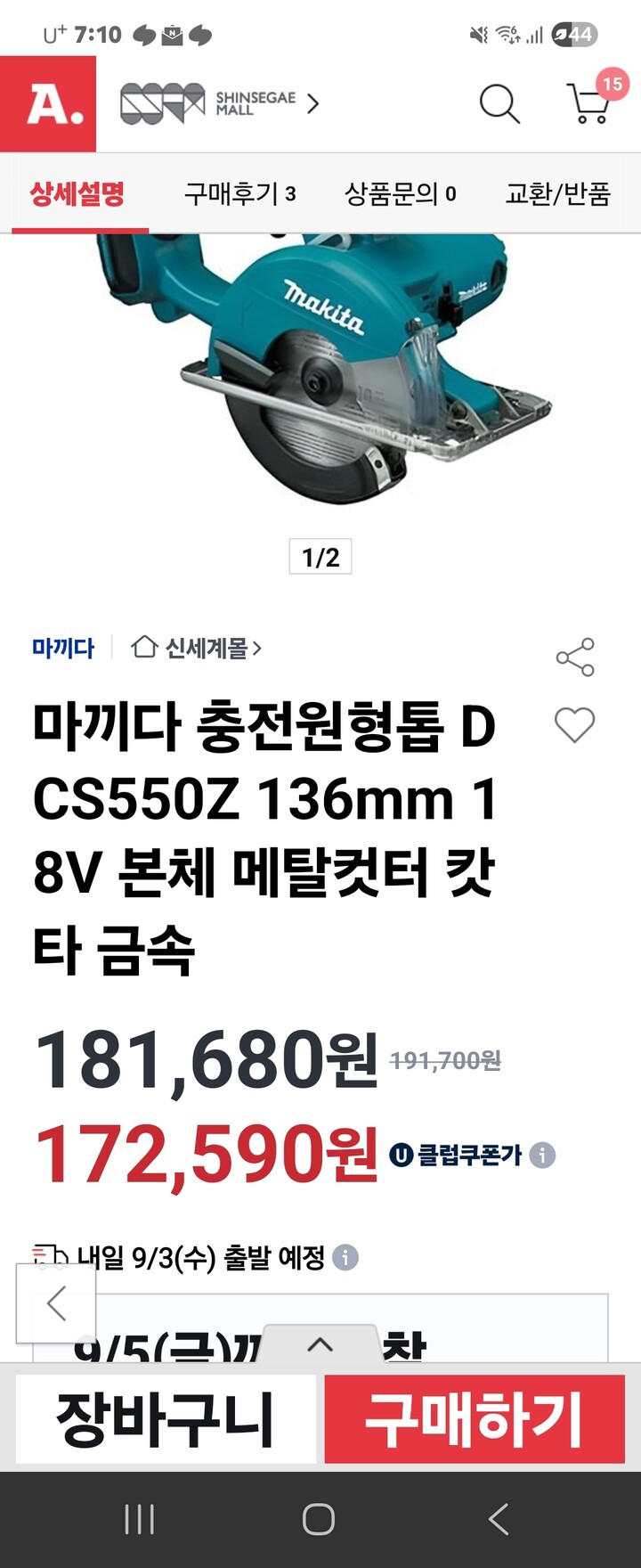 상품후기 썸네일 이미지