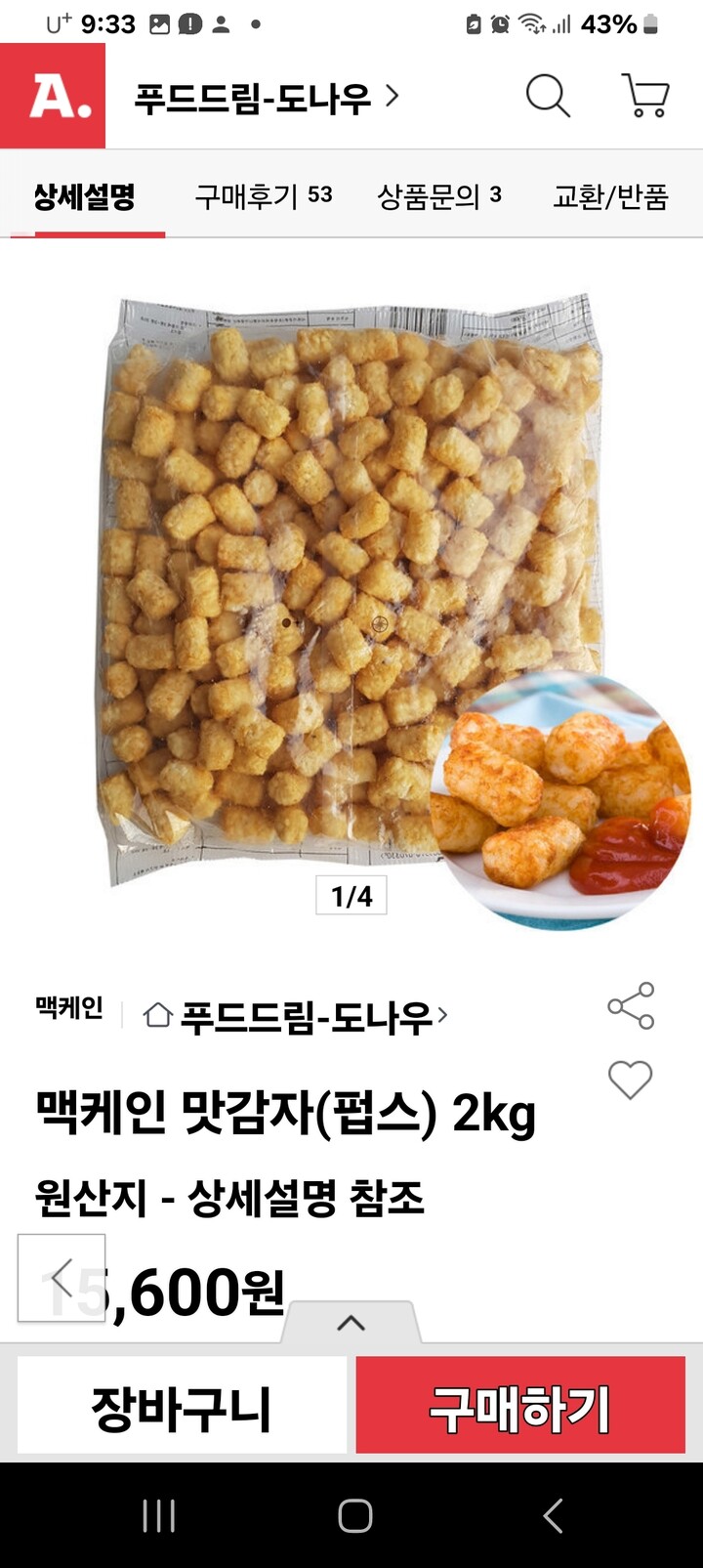 상품후기 썸네일 이미지