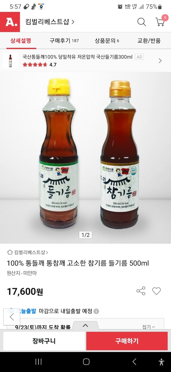 상품후기 썸네일 이미지