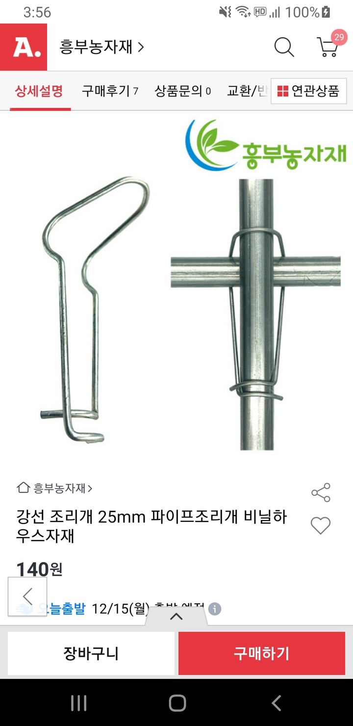 상품후기 썸네일 이미지