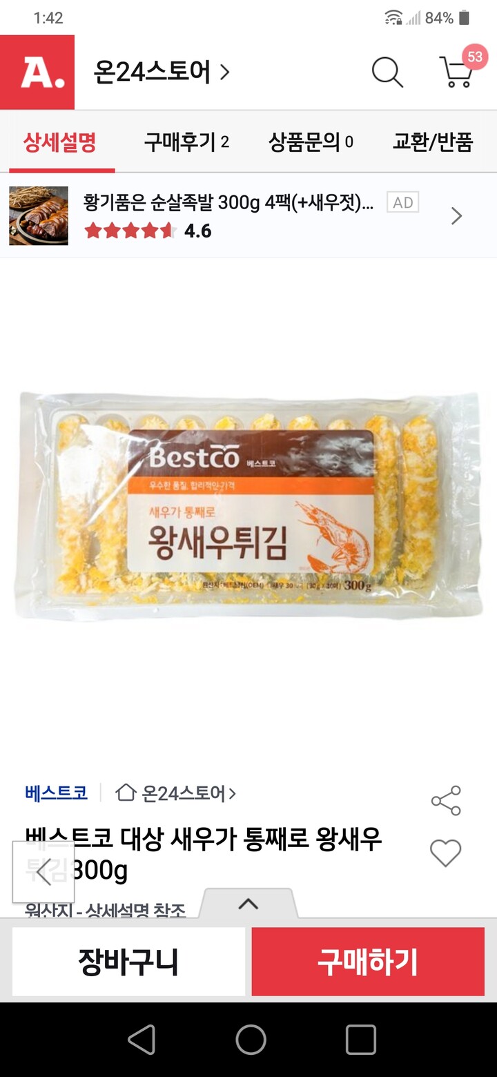 상품후기 썸네일 이미지