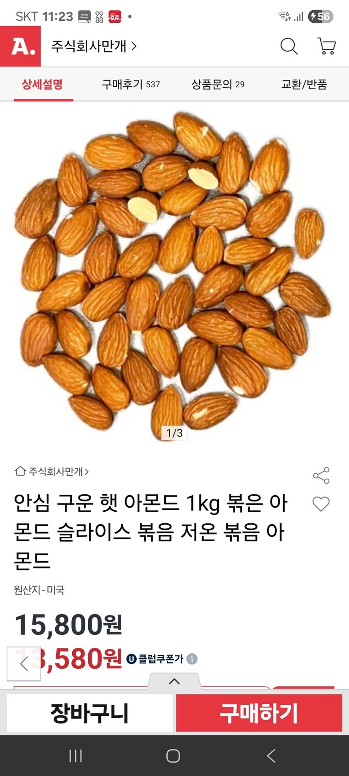 상품후기 썸네일 이미지