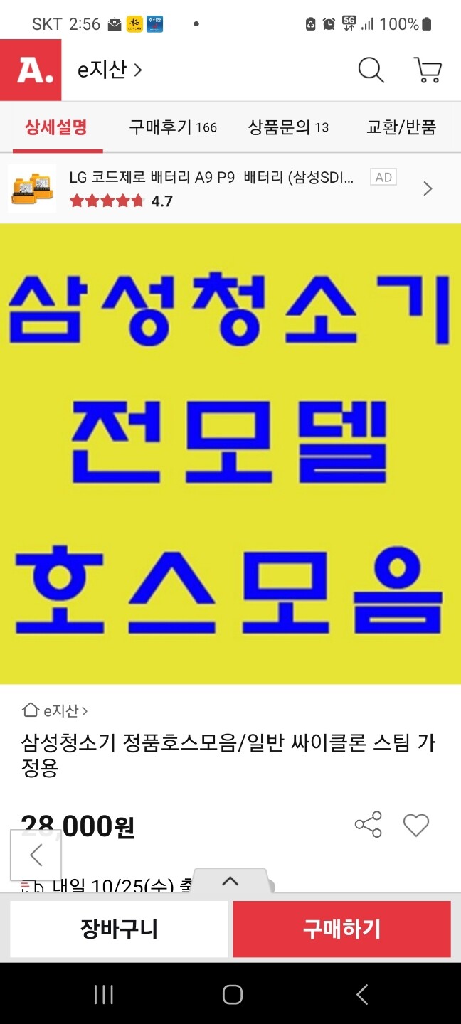 상품후기 썸네일 이미지