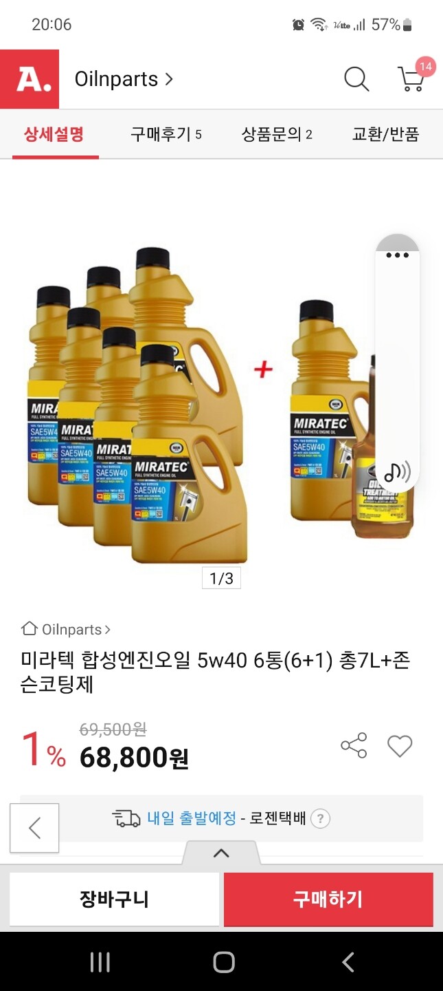 상품후기 썸네일 이미지