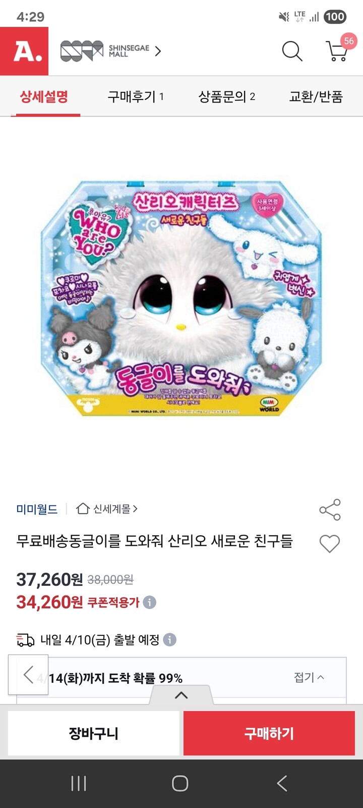 상품후기 썸네일 이미지