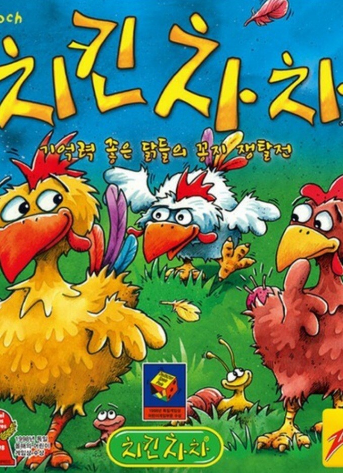 코리아보드게임즈 치킨차차 (한글판) : 다나와 가격비교 [다나와] 코리아보드게임즈 치킨차차 (한글판)
