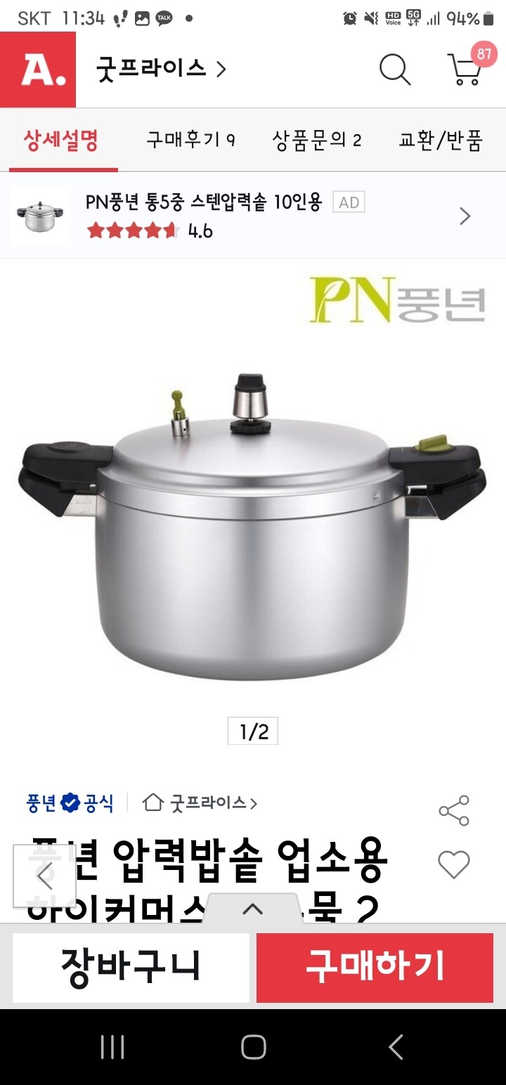 상품후기 썸네일 이미지