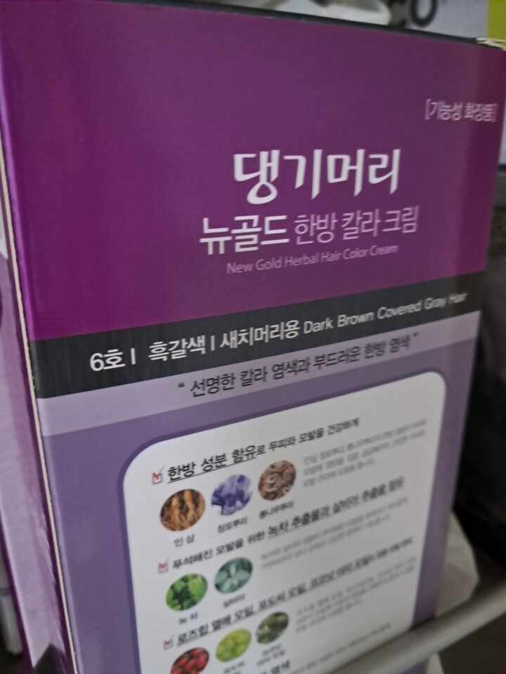 댕기머리 뉴골드 한방 컬러 크림 (10개) : 다나와 가격비교 [다나와] 댕기머리 뉴골드 한방 컬러 크림 (10개)