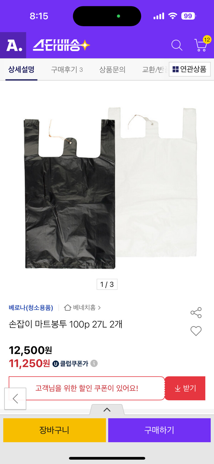 상품후기 썸네일 이미지