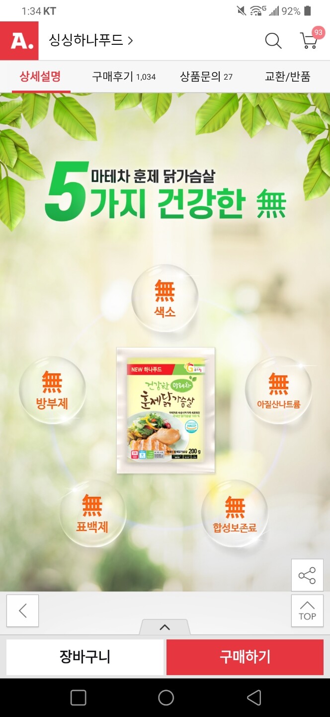상품후기 썸네일 이미지