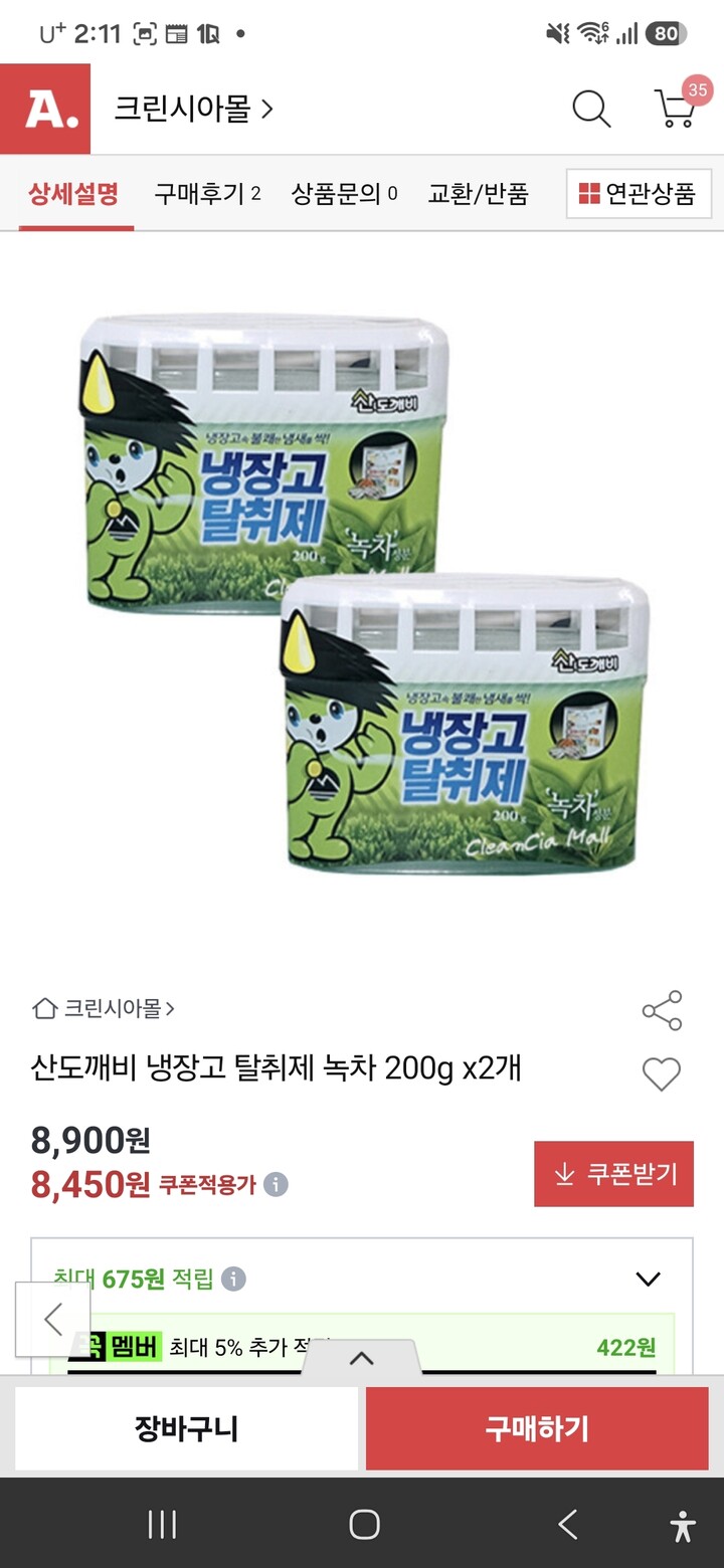 상품후기 썸네일 이미지