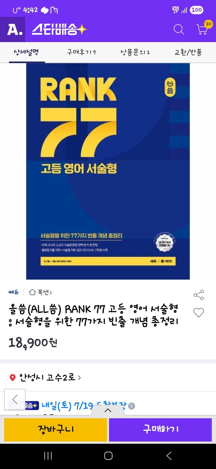 상품후기 썸네일 이미지