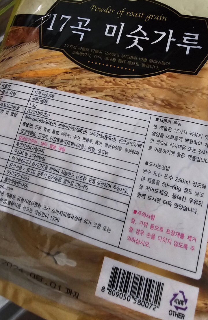 완전식품 17곡 미숫가루 1kg (3개) : 다나와 가격비교 [다나와] 완전식품 17곡 미숫가루 1kg (3개)
