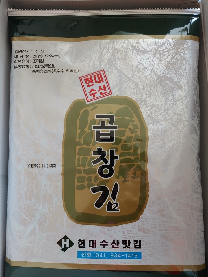 현대수산맛김 곱창김 20g (7개) : 다나와 가격비교 [다나와] 현대수산맛김 곱창김 20g (7개)