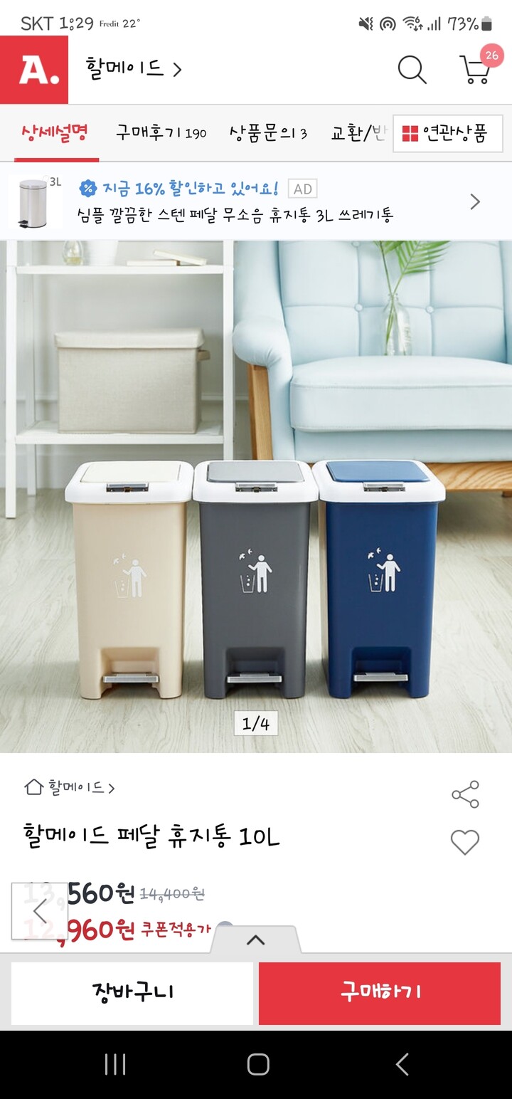 제휴상품평 포토리뷰 이미지