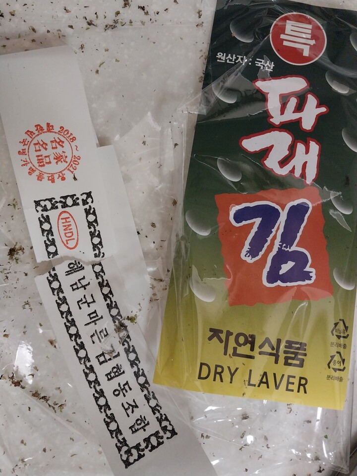 명화수산 향긋한 파래김 100장 햇 파래김 : 다나와 가격비교 [다나와] 명화수산 향긋한 파래김 100장 햇 파래김