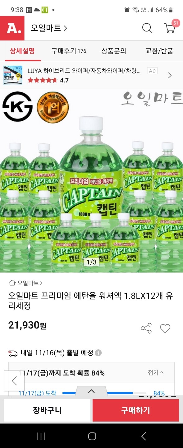 상품후기 썸네일 이미지