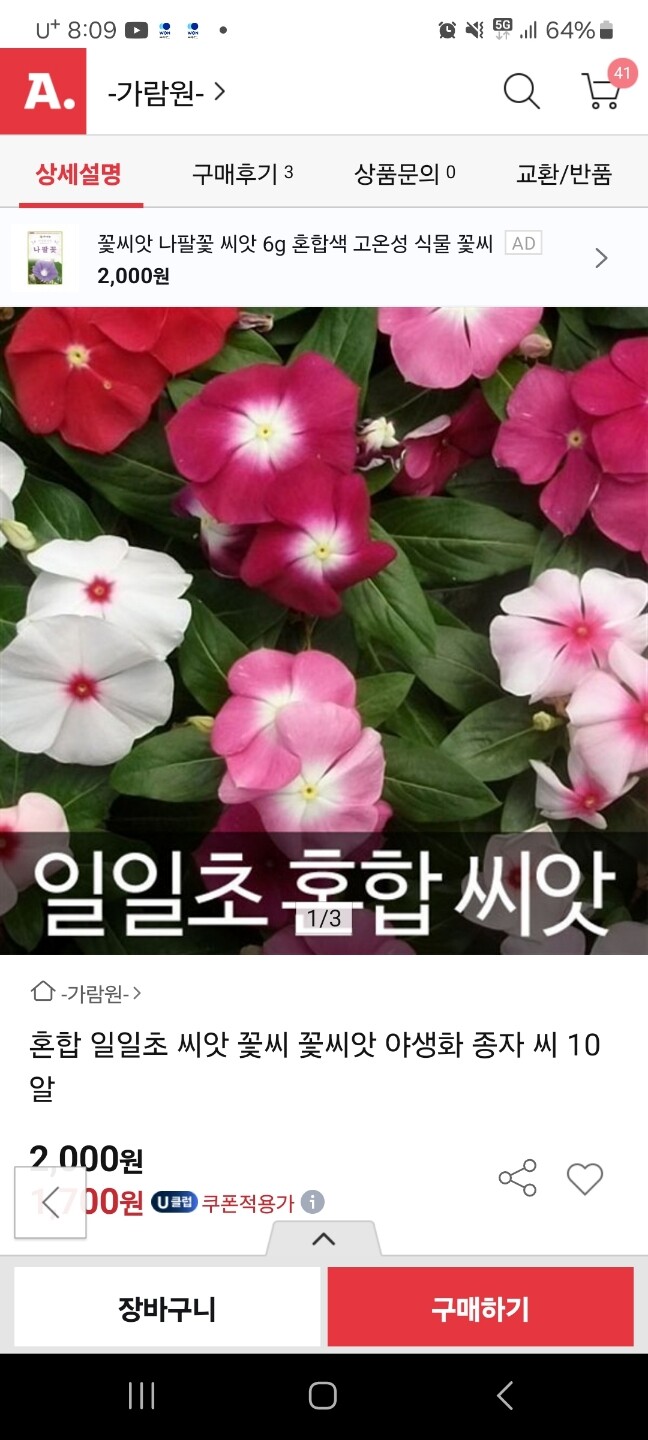 상품후기 썸네일 이미지