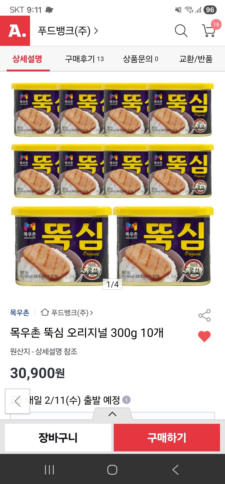 상품후기 썸네일 이미지