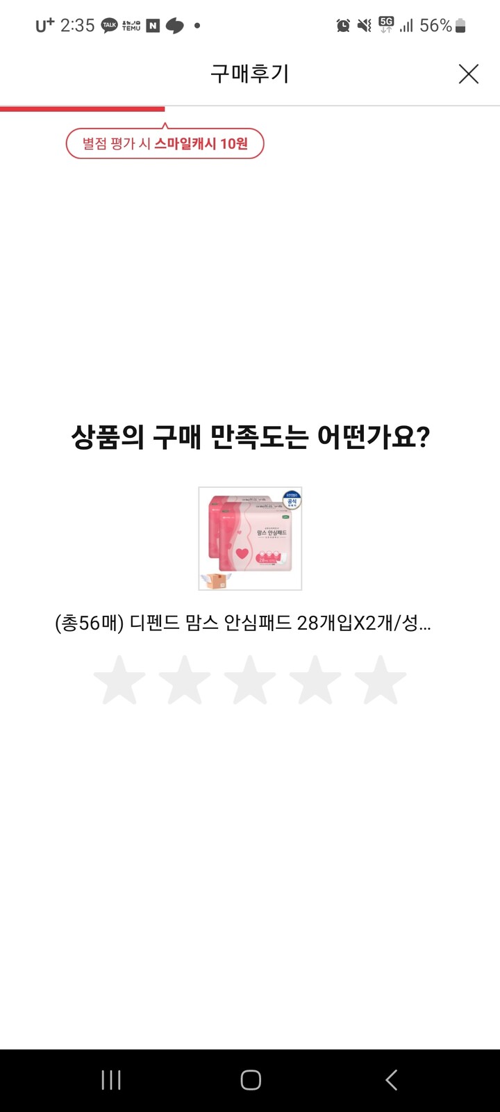 상품후기 썸네일 이미지