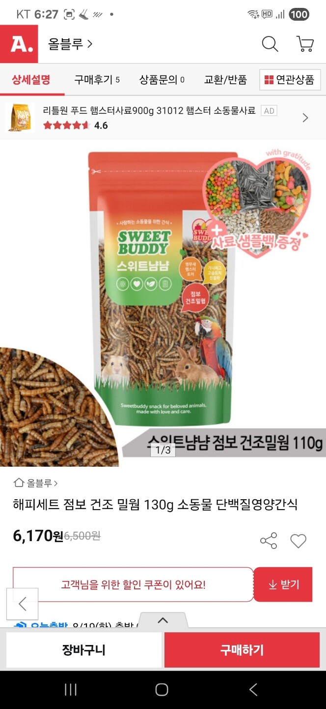 상품후기 썸네일 이미지