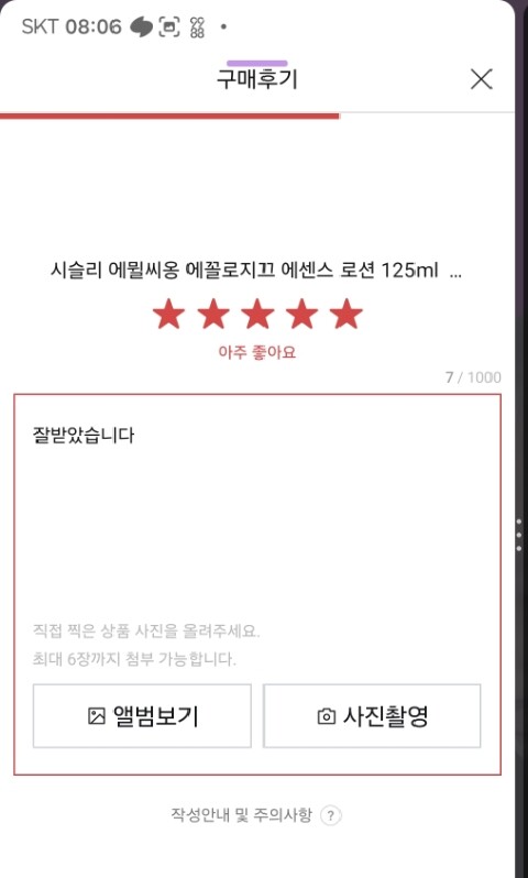 상품후기 썸네일 이미지