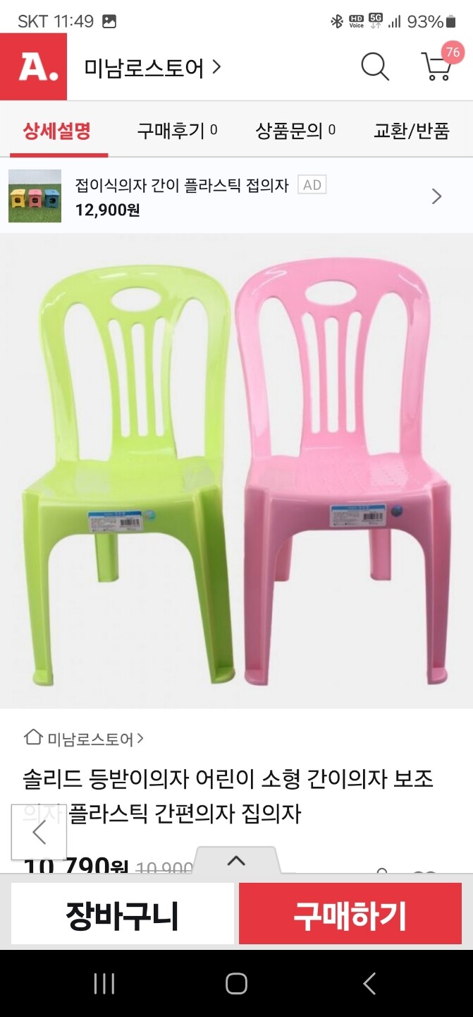 상품후기 썸네일 이미지