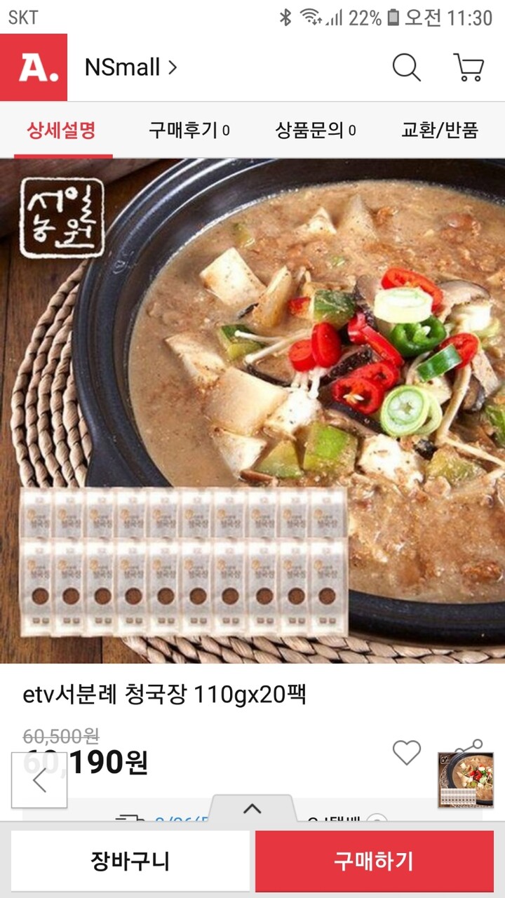 서일농원 서분례 명인 청국장 일반 110G (20개) : 다나와 가격비교