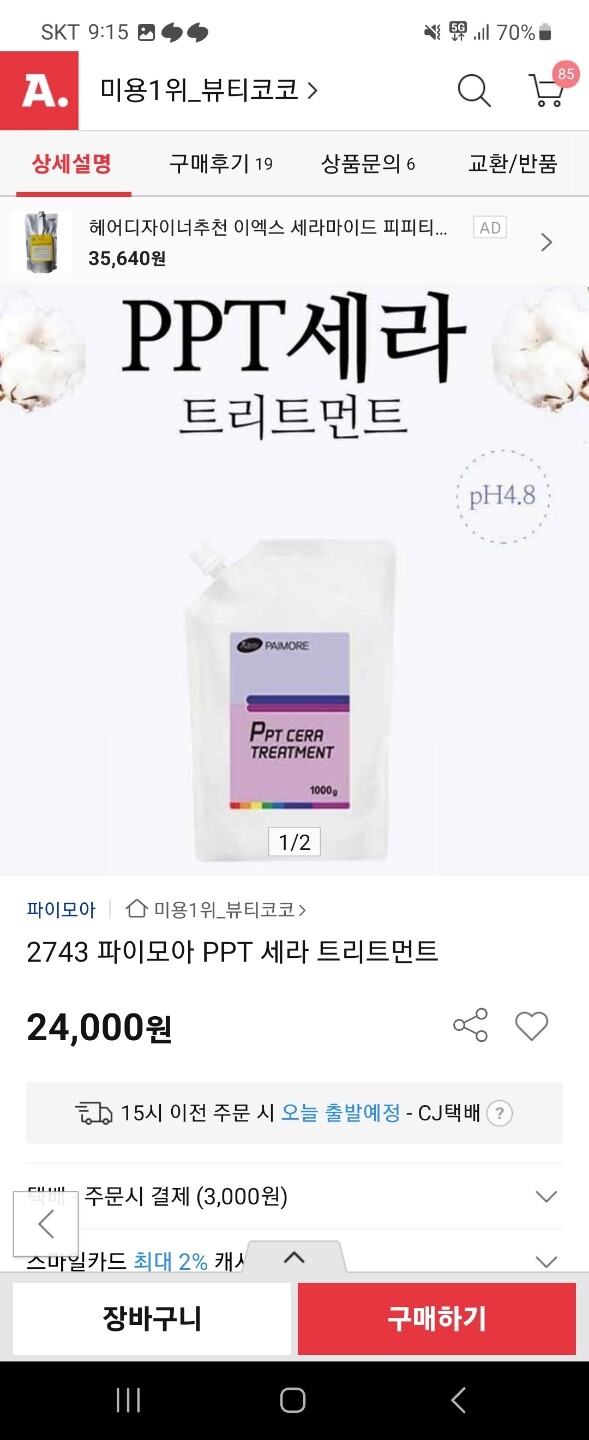 상품후기 썸네일 이미지