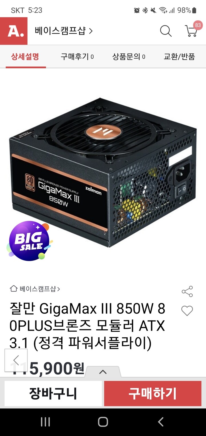 상품후기 썸네일 이미지