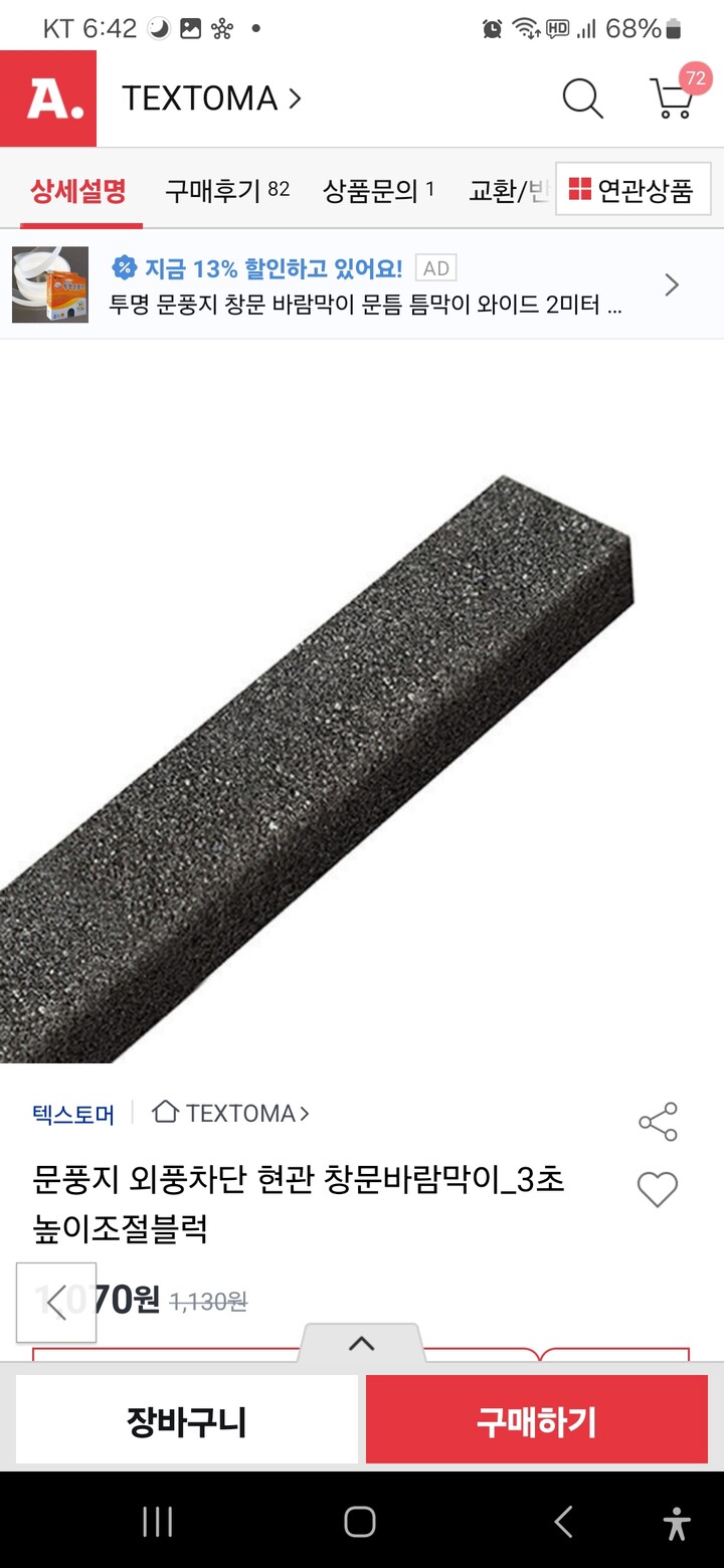 상품후기 썸네일 이미지