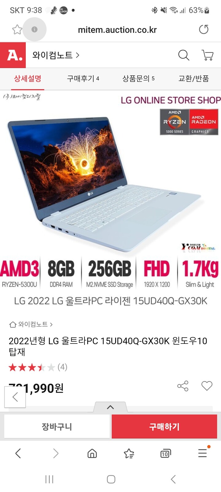 상품후기 썸네일 이미지