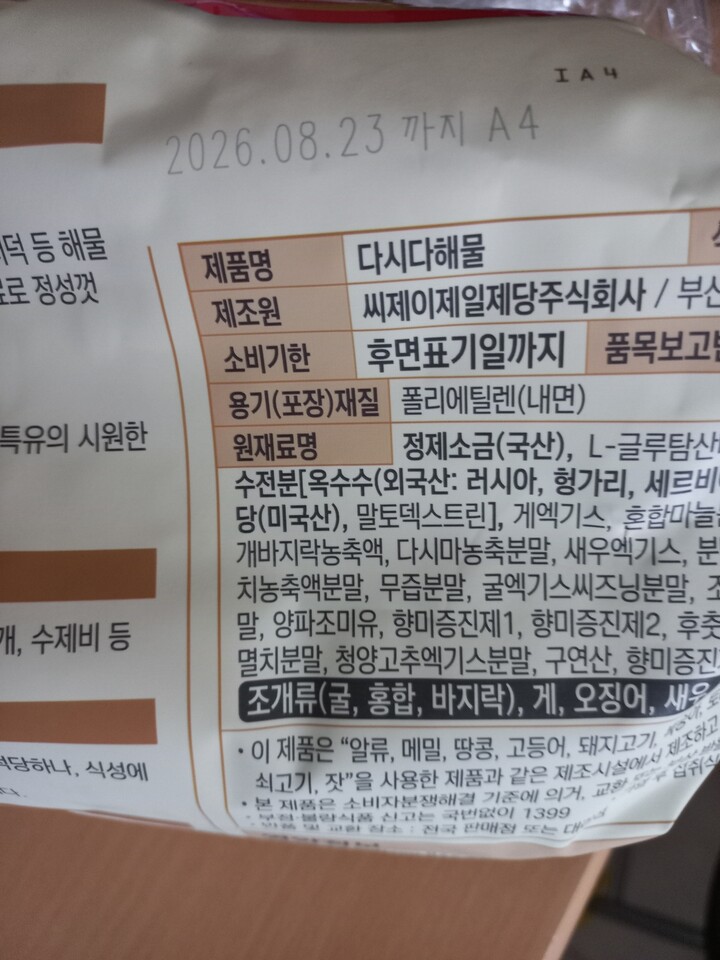 상품후기 썸네일 이미지