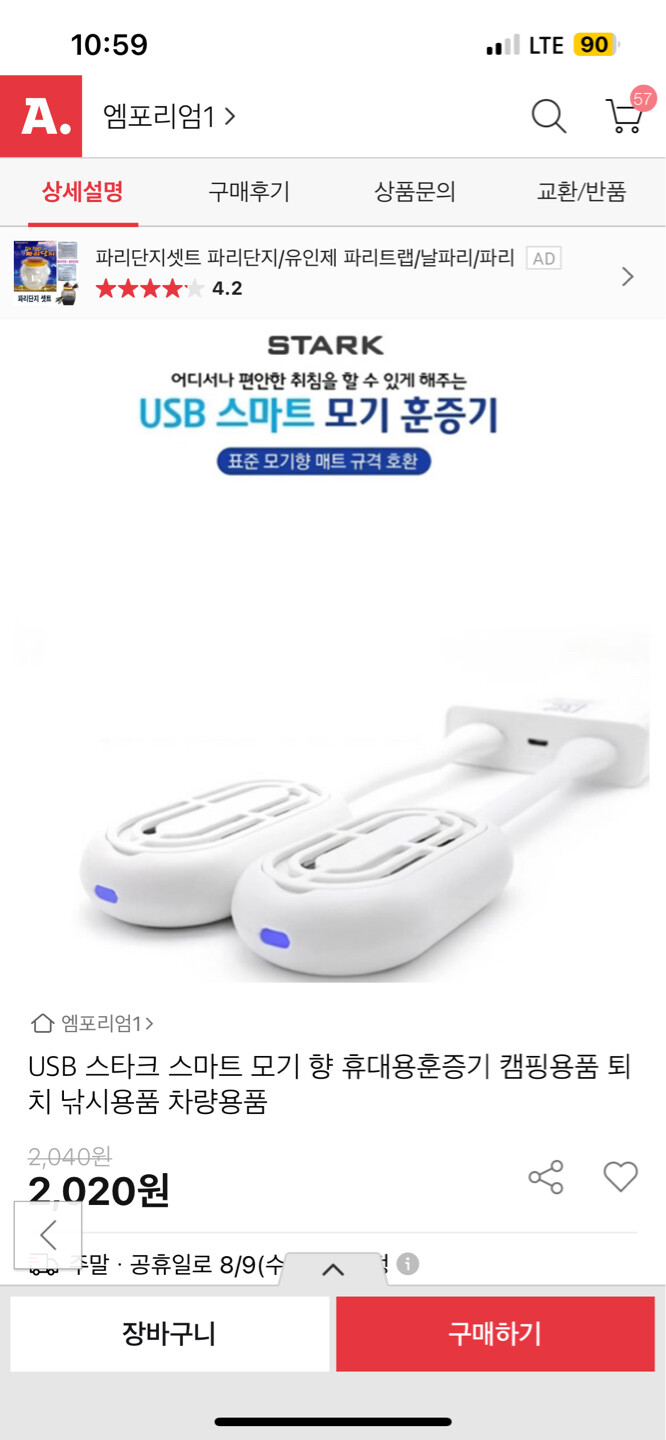 상품후기 썸네일 이미지