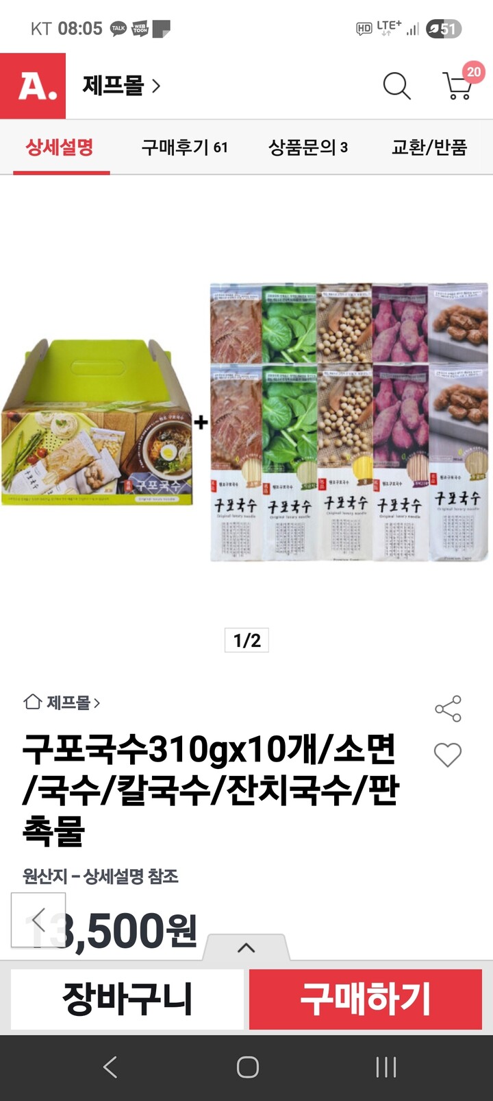 상품후기 썸네일 이미지