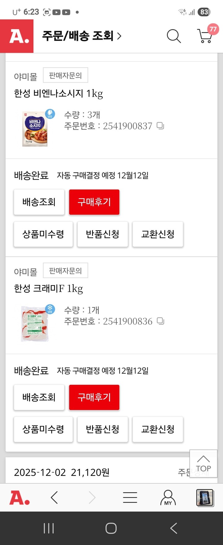 상품후기 썸네일 이미지