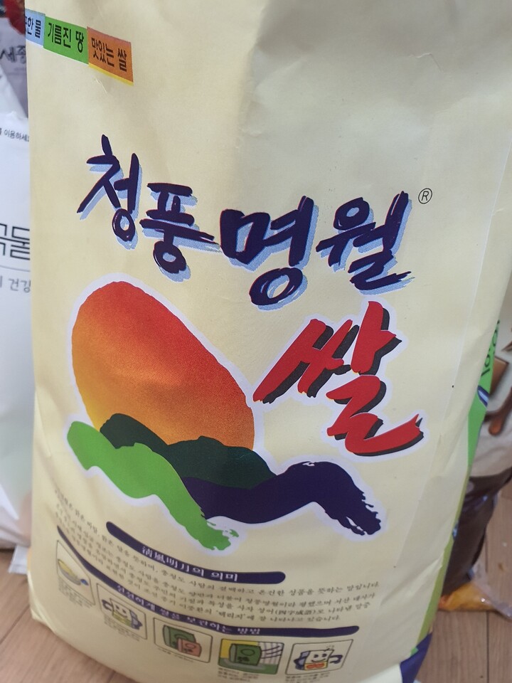 너무 맛있고 좋은 쌀이에요~대전살 때...