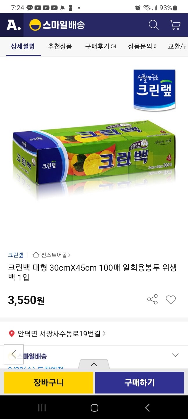 상품후기 썸네일 이미지