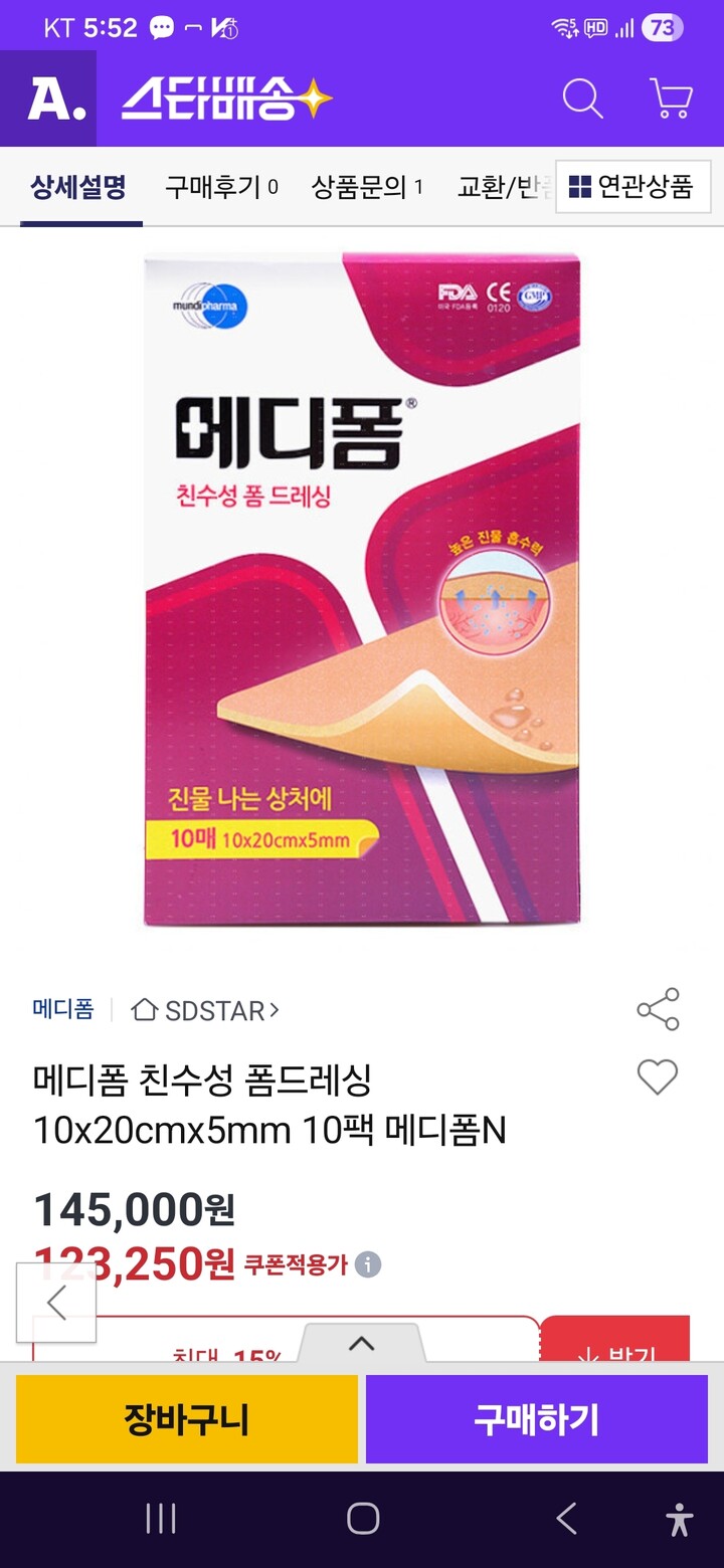 상품후기 썸네일 이미지