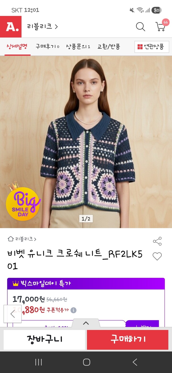 상품후기 썸네일 이미지