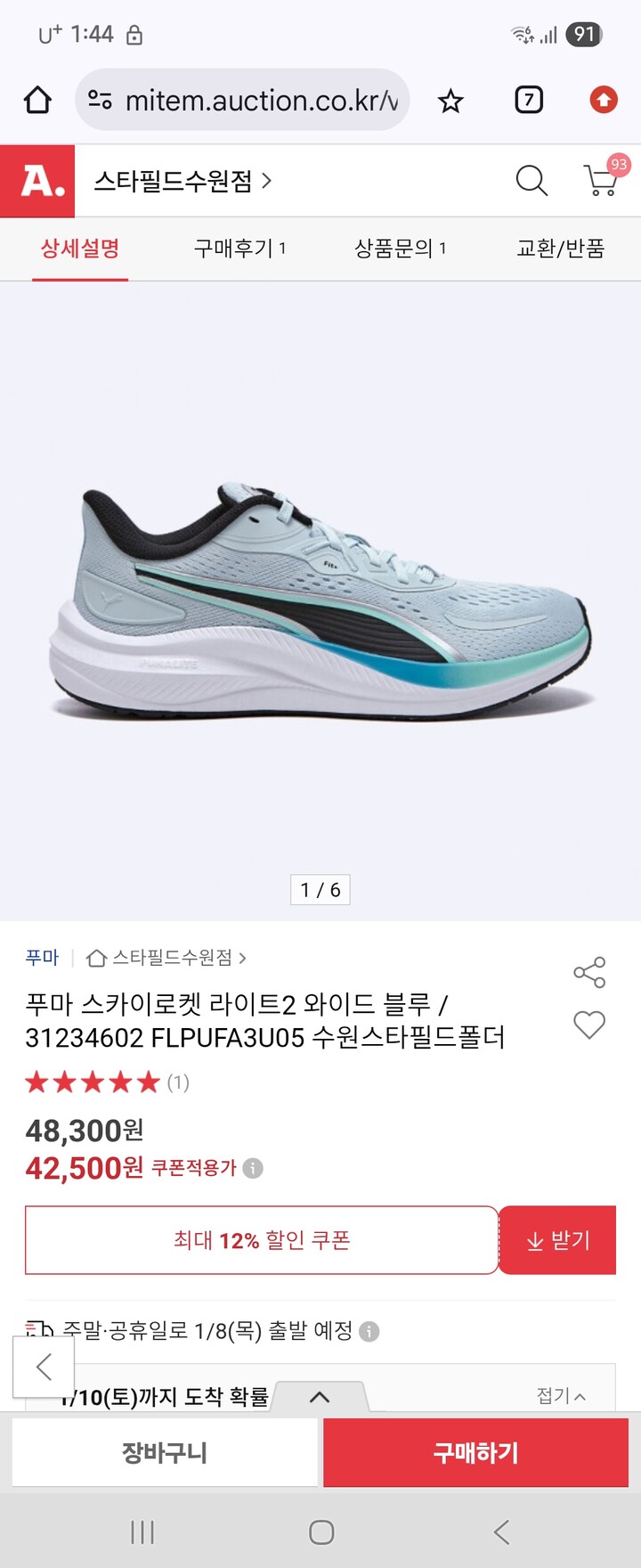 상품후기 썸네일 이미지