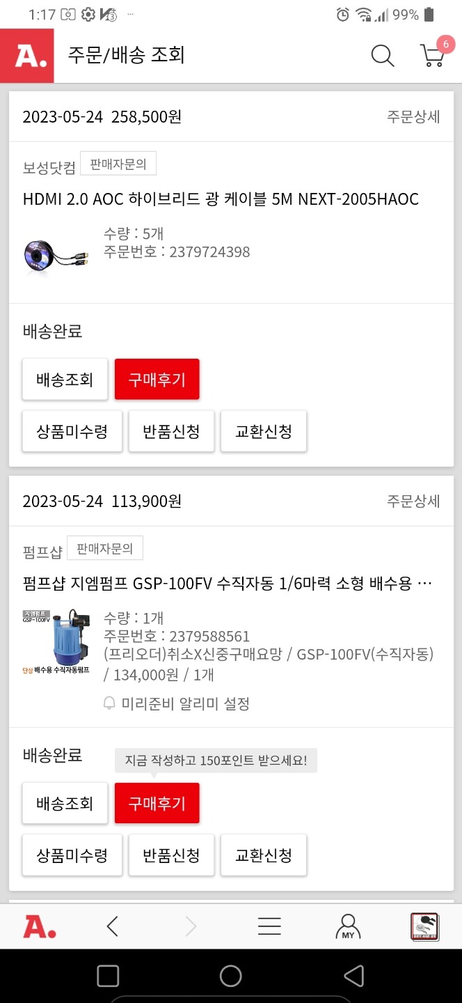 상품후기 썸네일 이미지