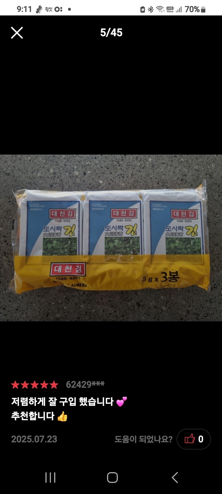 상품후기 썸네일 이미지