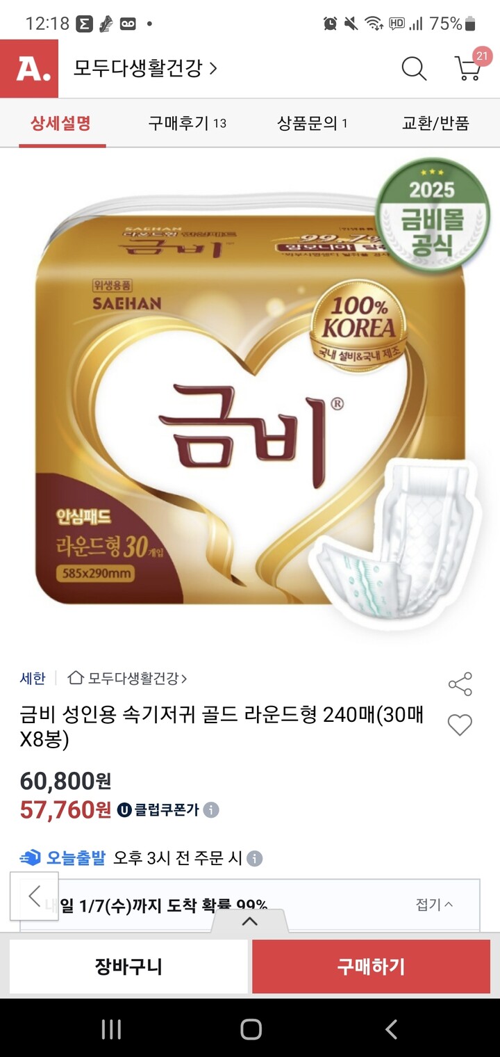 상품후기 썸네일 이미지