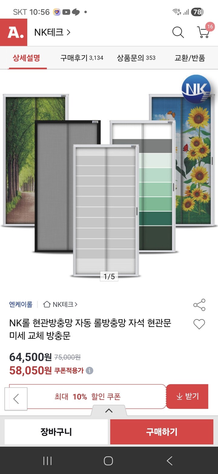 상품후기 썸네일 이미지